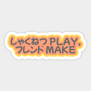 Gamer Quote, Play Passionately Make Friends Sticker